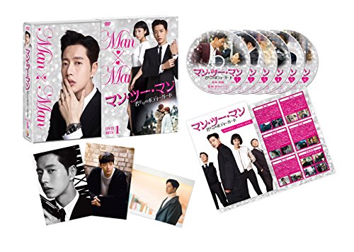 「ほぼ新品」マン・ツー・マン ~君だけのボディーガード~DVD-BOX1(中古品)
