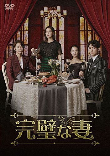 「ほぼ新品」完璧な妻DVD-BOX1(7枚組)(中古品)