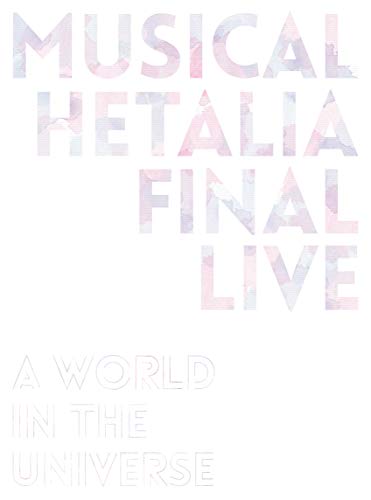 「非常に良い」『 ミュージカル「 ヘタリア 」FINAL LIVE ~A World in the Universe~』 (中古品) 13,924円