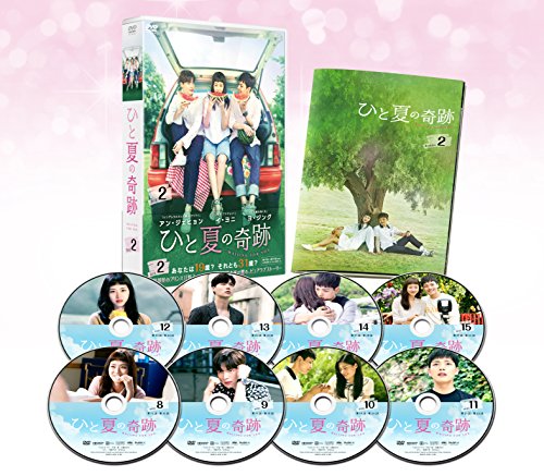 「ほぼ新品」ひと夏の奇跡~waiting for you DVD-BOX2(中古品)