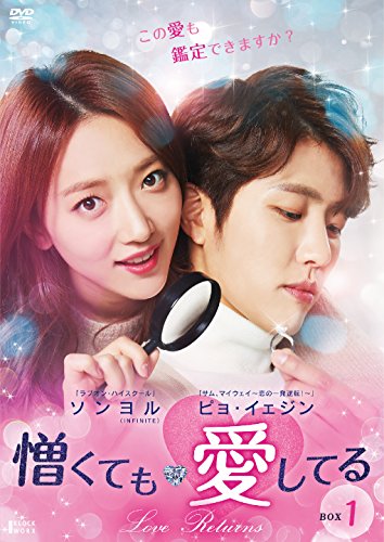 「非常に良い」憎くても愛してる DVD-BOX4(中古品)