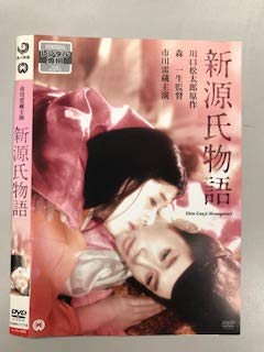 新源氏物語【レンタル落ち】(中古品)