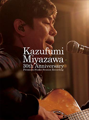 「未使用品」Kazufumi Miyazawa 30th Anniversary ~Premium Studio Ses(中古品)