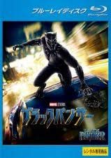ブラックパンサー Blu-ray 【レンタル落ち】(中古品)