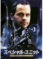 「非常に良い」スペシャル・ユニット GSG-9 対テロ特殊部隊 全7巻セット【レンタル落ち】(中古品)