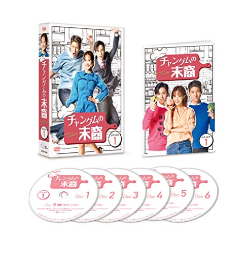 「非常に良い」チャングムの末裔 DVD-BOX1(中古品)