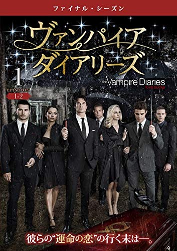 ヴァンパイア・ダイアリーズ ファイナル・シーズン 1 [レンタル落ち](中古品)