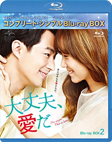 大丈夫、愛だ BD-BOX2 (コンプリート・シンプルBD‐BOX6000円シリーズ)(生産) [Blu-r(中古品)