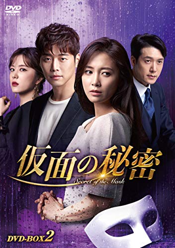 「未使用品」仮面の秘密 DVD-BOX2(中古品)