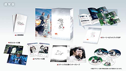 「ほぼ新品」陳情令 Blu-ray BOX3(中古品)