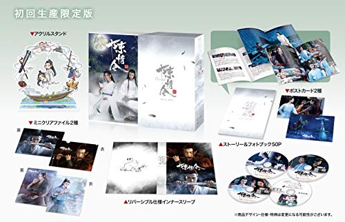 「非常に良い」陳情令 Blu-ray BOX2【初回限定版】(中古品)
