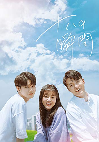 「未使用品」十八の瞬間 DVD-BOX1(中古品)