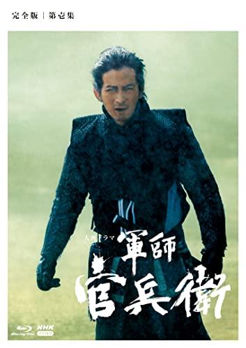 大河ドラマ 軍師官兵衛 完全版 第壱集 ブルーレイBOX1(中古品)