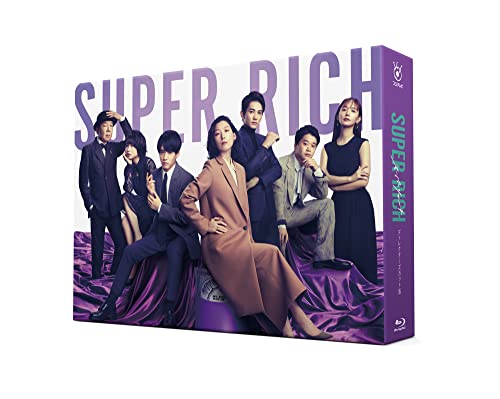 「非常に良い」SUPER RICH ディレクターズカット版 Blu-ray BOX(中古品)