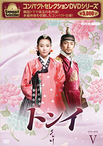 「ほぼ新品」コンパクトセレクション トンイ BOX5 [DVD](中古品)