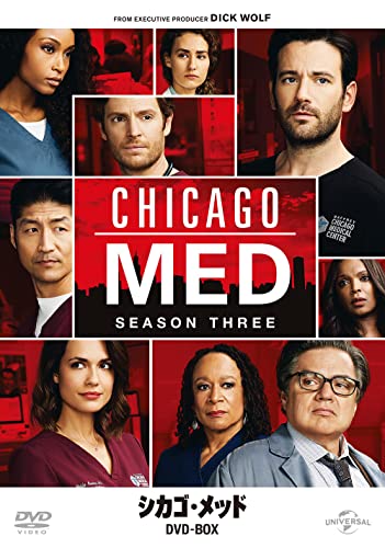 「ほぼ新品」シカゴ・メッド シーズン3 DVD-BOX(中古品)