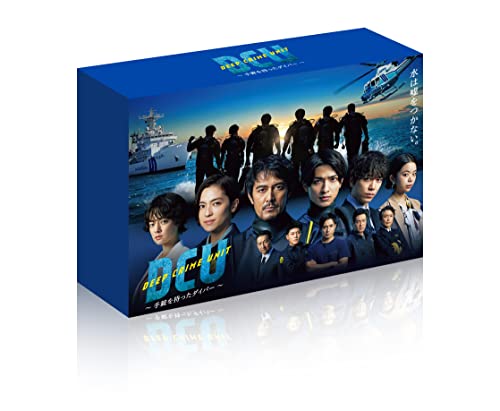 「非常に良い」DCU ~手錠を持ったダイバー~ DVD BOX(中古品)