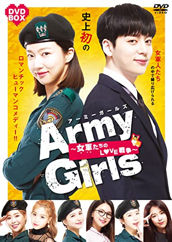 Army Girls~女軍たちのLOVE戦争~ DVD BOX(中古品) 27,404円