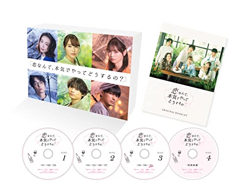 「ほぼ新品」恋なんて、本気でやってどうするの? Blu-ray BOX(中古品)