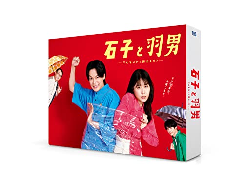 「ほぼ新品」石子と羽男—そんなコトで訴えます？—　Blu-ray BOX [Blu-ray](中古品)
