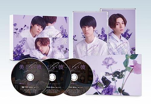 「非常に良い」美しい彼 シーズン２ ＆ 〜special edit version〜　DVD-BOX [DVD](中古品)