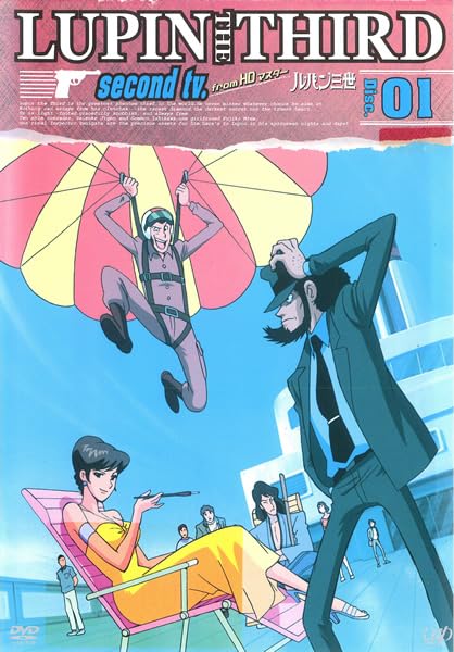 ルパン三世 LUPIN THE THIRD second tv. from HD マスター [レンタル落ち](中古品)