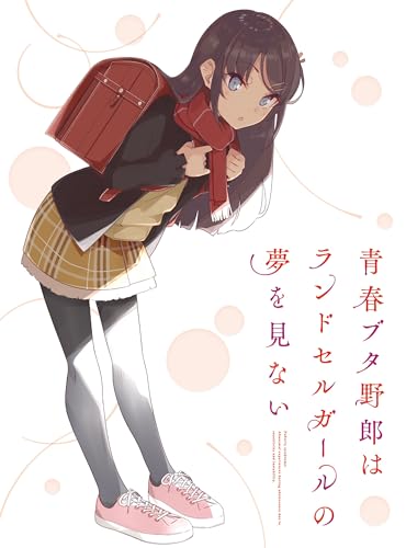 青春ブタ野郎はランドセルガールの夢を見ない(メーカー特典：「おでかけシスター」＆「ランドセルガール」収納BO(中古品)