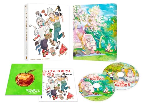 じいさんばあさん若返る Blu-ray BOX [Blu-ray](中古品)