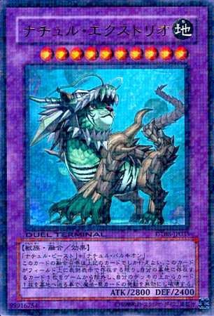 「未使用品」【シングルカード】遊戯王 ナチュル・エクストリオ ＵＲ（パラレル） ＤＴ(中古品)
