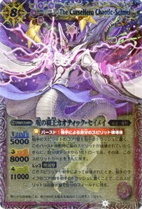 「未使用品」バトルスピリッツ 【呪の覇王カオティック・セイメイ】【Xレア】 BS14-X02-XR ≪覇王編 第1弾≫(中古品)
