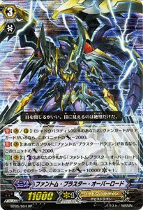 ファントム・ブラスター・オーバーロード 10th SP - メルカリ ヴァン