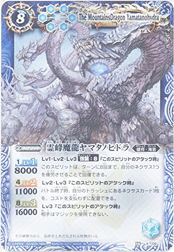 「非常に良い」バトルスピリッツ 【霊峰魔龍ヤマタノヒドラ】【Xレア】 BS16-X06-XR 《爆烈の覇道》(中古品) 6,296円
