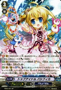 「未使用品」カードファイト!!ヴァンガード 【トップアイドル パシフィカ】【SP】 EB02-S01-SP 《歌姫の饗宴(中古品)
