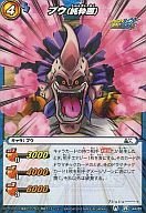 「未当てはめる品」ミラクルバトルカードダス 火竜どんぶり鉢改 「完全無欠させめぎ合う」 【DB10】 44 R ブウ（如何にも悪）(中古品)