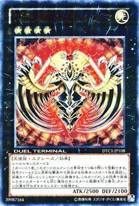 「未使用品」遊戯王 デュエルターミナル 【ヴァイロン・ディシグマ】【ウルトラレア】 DTC1-JP108-UR ≪クロニ(中古品)