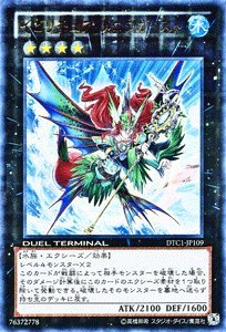 「未使用品」遊戯王 デュエルターミナル 【イビリチュア・メロウガイスト】【ウルトラレア】 DTC1-JP109-UR ≪(中古品)