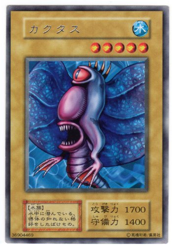 「未使用品」【遊戯王】　第1期　カクタス (R)(中古品)