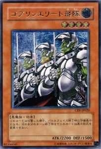 「ほぼ新品」遊戯王カード ゴブリンエリート部隊 CRV-JP020UTR(中古品) 20,046円