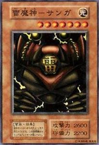 「未使用品」遊戯王カード 雷魔神−サンガ VOL5-39SR(中古品)