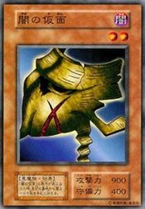 「未使用品」遊戯王カード 闇の仮面 VOL4-40SR(中古品)