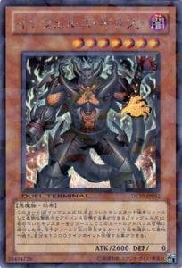「未使用品」遊戯王カード インヴェルズ・ギラファ DT10-JP032SCR(中古品)