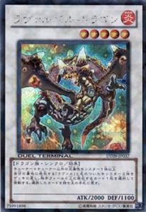 遊戯王カード ラヴァルバル・ドラゴン DT09-JP037SCR(中古品)