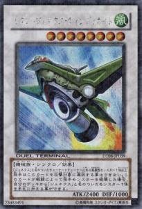 「ほぼ新品」遊戯王カード レアル・ジェネクス・ヴィンディカイト DT06-JP039SCR(中古品)