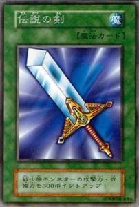 「未使用品」遊戯王OCG 伝説の剣 VOL1-32R(中古品)
