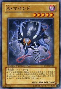 「未使用品」遊戯王カード Ａ・マインド DT03-JP023NR(中古品)