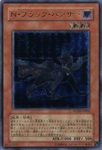 「非常に良い」遊戯王カード Ｎ・ブラック・パンサー POTD-JP005UTR(中古品)