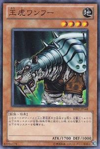 「未使用品」遊戯王カード 王虎ワンフー BE02-JP168SR_WK(中古品)
