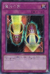 「未使用品」遊戯王カード 魔法の筒 BE02-JP210SCR_WK(中古品) 11,384円