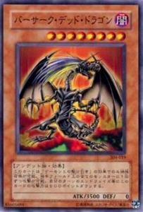 「非常に良い」遊戯王カード バーサーク・デッド・ドラゴン 304-019NR_WK(中古品)