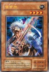 「ほぼ新品」遊戯王カード 雷帝神 MA-18PR_WK(中古品)